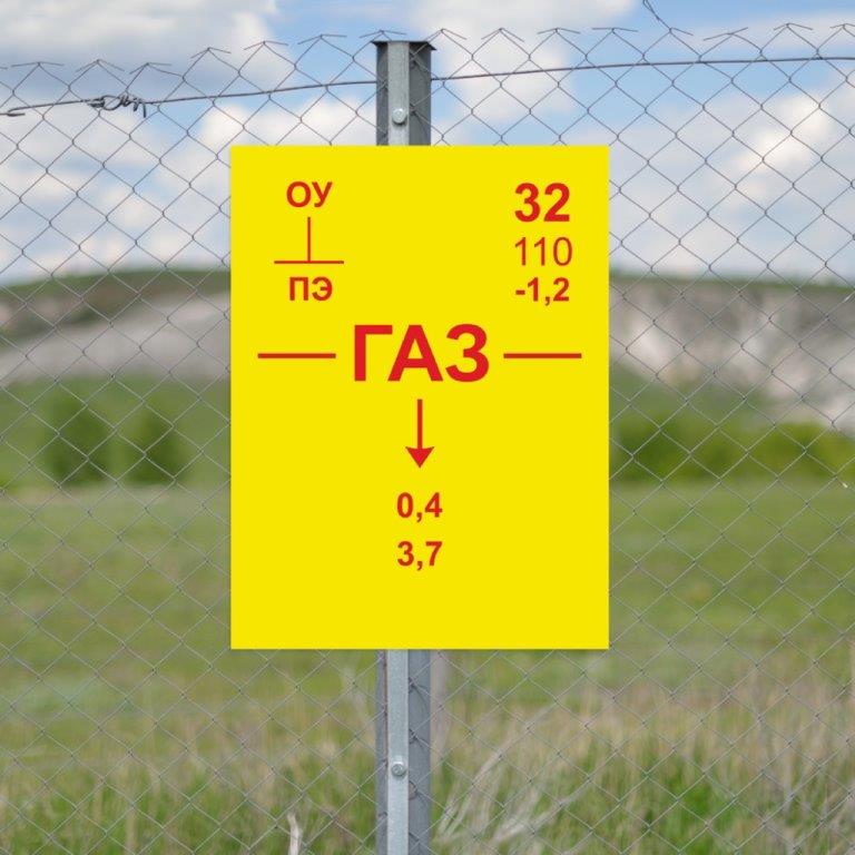 Разъясняем требования безопасности в зонах эксплуатации газопроводов в Тамбовской области.
