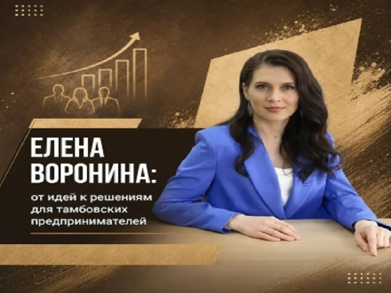 Не усложнять, а помогать развиваться: как в Тамбове поддерживают предпринимателей.