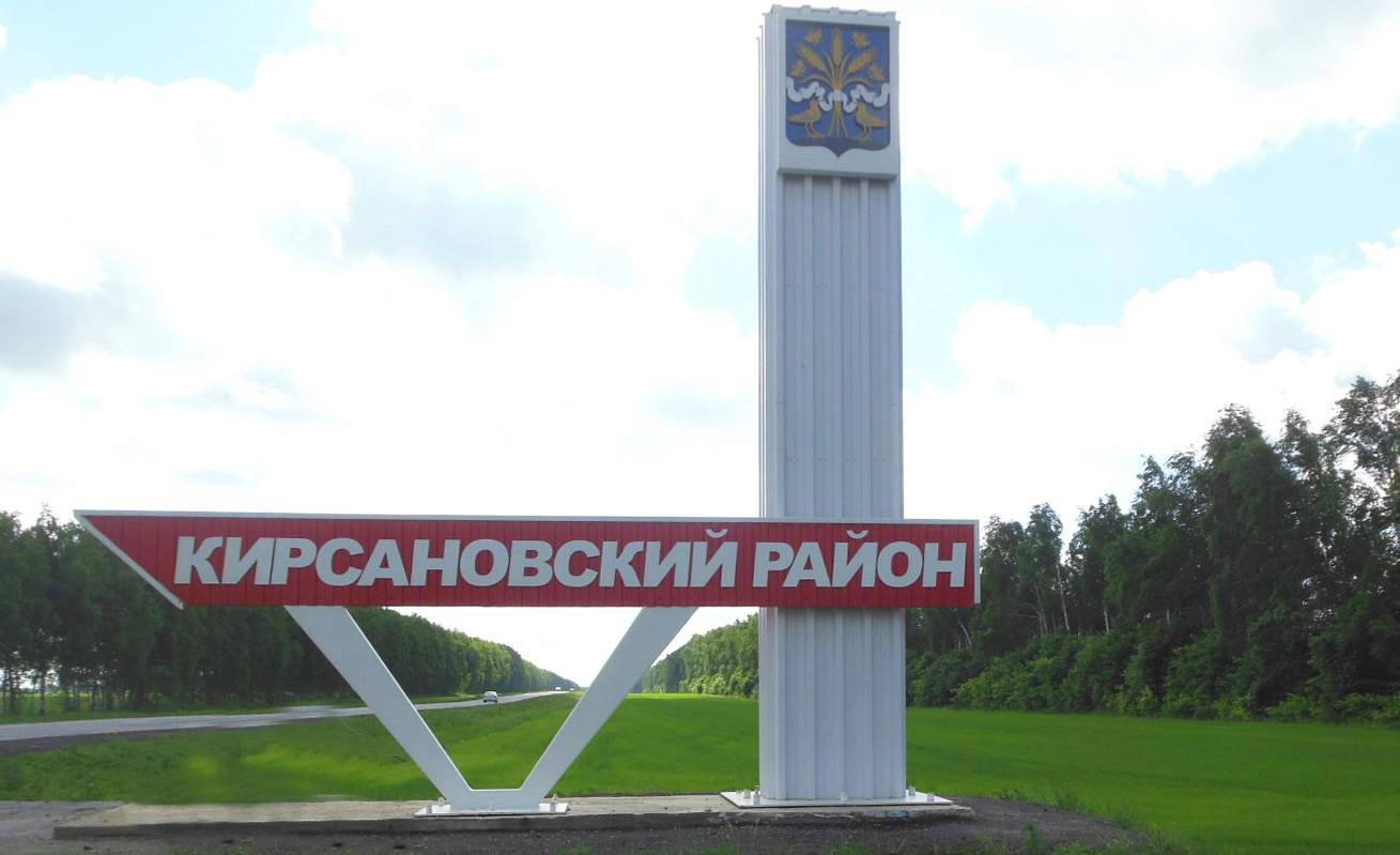 стелла кирсановкий район.