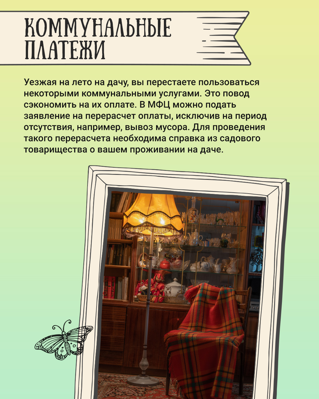 Фотографии.
