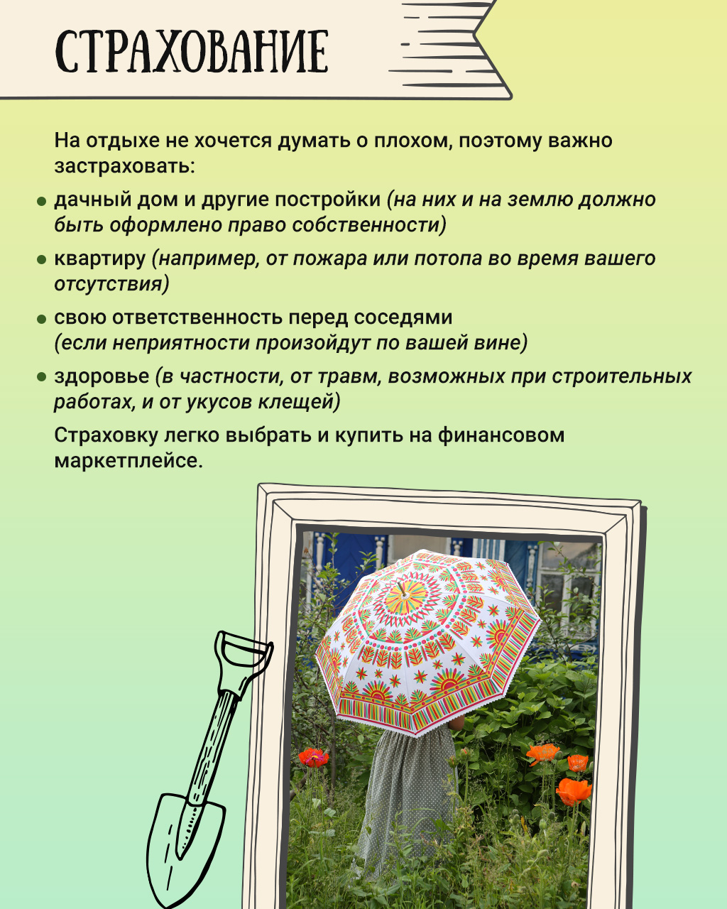 4-д 4-д.